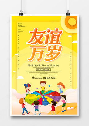 友誼廣告設(shè)計(jì)模板精選 從熊貓辦公到軟件開(kāi)發(fā)的全方位指南