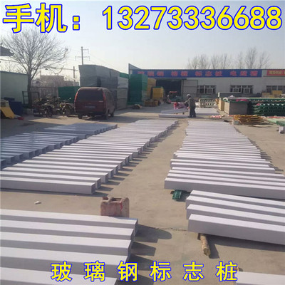 廣州玻璃鋼標(biāo)志樁產(chǎn)品供應(yīng)商 打造高強(qiáng)聚酯纖維制品的卓越典范