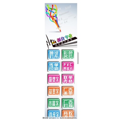 廣告店柱頭 業務之基，創意之源